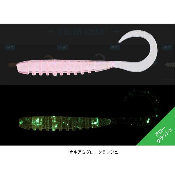ジャッカル タイドカーリー 2.0インチ