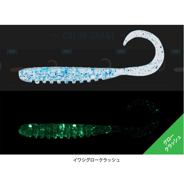 ジャッカル タイドカーリー 2.0インチ