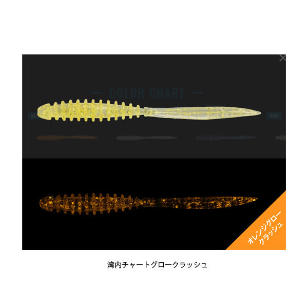 ペケリング 2.5インチ