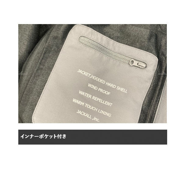 ハードシェルジャケット