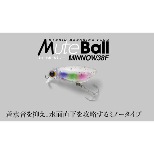 ミュートボール ミノー38F