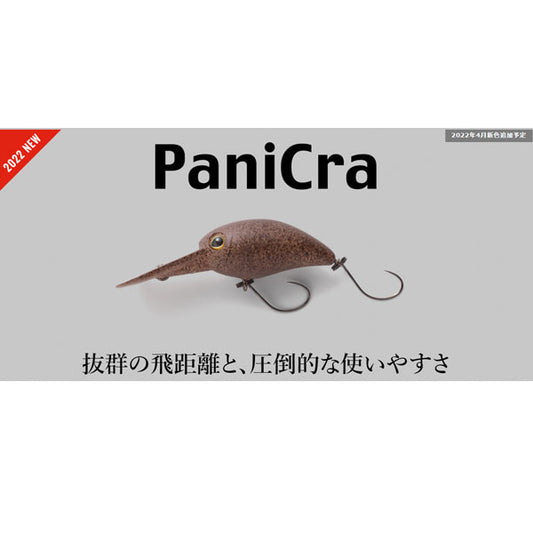 パニクラDR