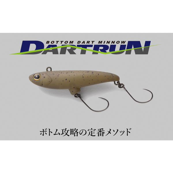 ちびダートラン