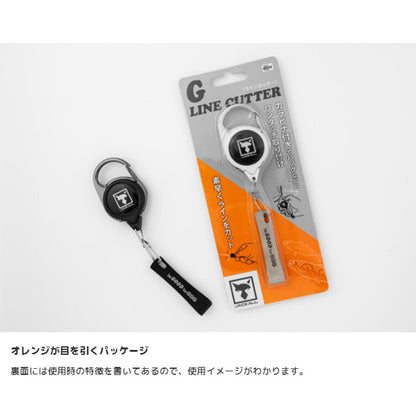 グッド ラインカッター