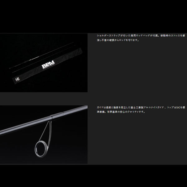 22 BPM 2pcs B2-S67MH+HD – フィッシングマックス WEBSHOP