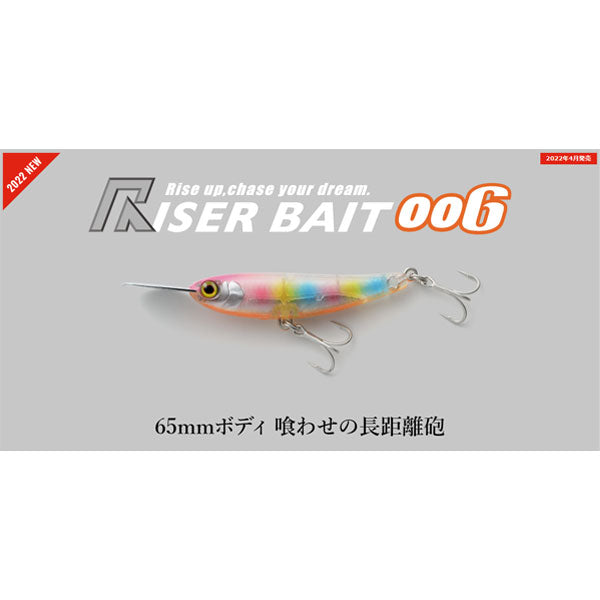 ライザーベイト 006