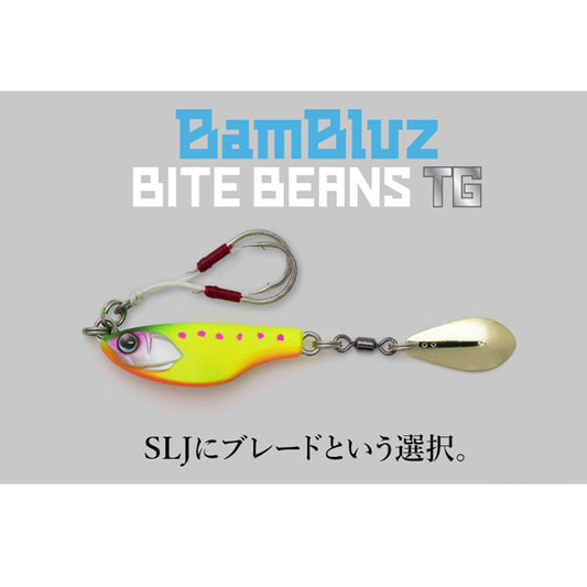 バンブルズ バイトビーンズ TG 60g
