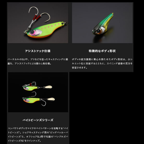 バンブルズ バイトビーンズ TG 40g – フィッシングマックス WEBSHOP