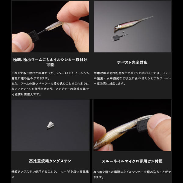 スルーネイルMICRO