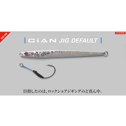 シアンジグ DEFAULT 130g