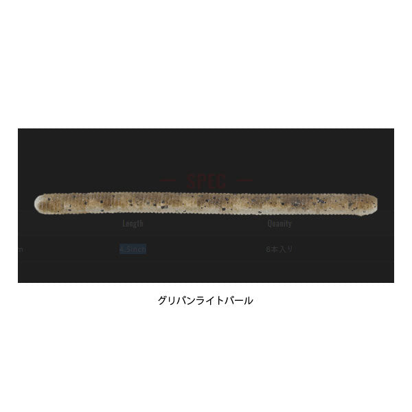 ヤミィ4.5 AR CUSTOM