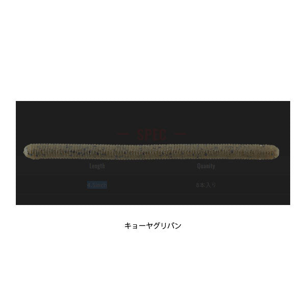 ヤミィ4.5 AR CUSTOM