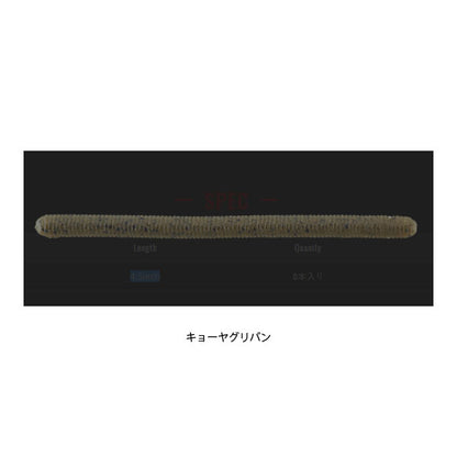 ヤミィ4.5 AR CUSTOM