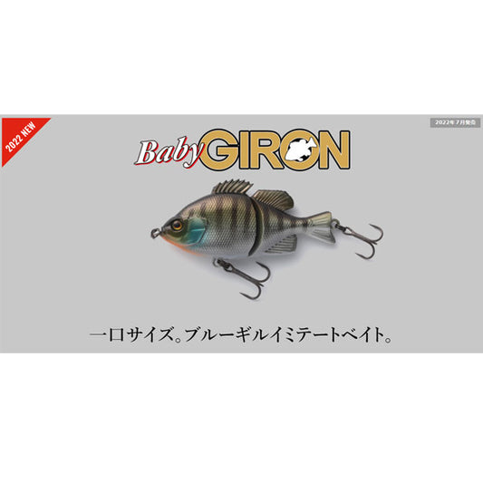 ベビーギロン