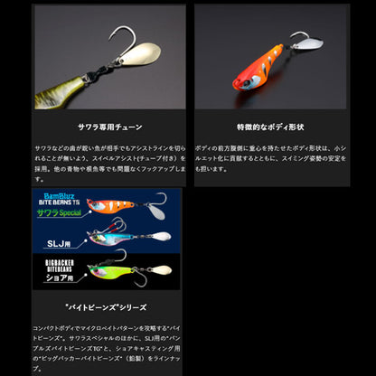 バンブルズバイトビーンズ TG 60g サワラSpecia