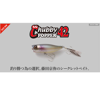 チャビーポッパー42