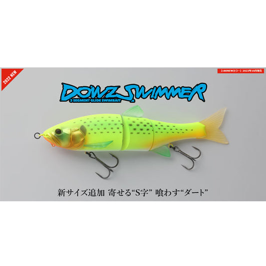 ダウズスイマー180SF SALT COLOR