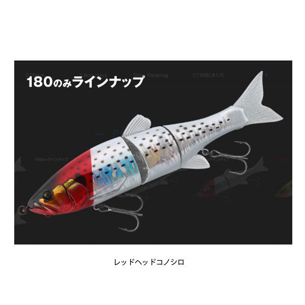 ダウズスイマー180SF SALT COLOR