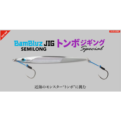 バンブルズジグ SEMILONG 480g トンジギSpecial