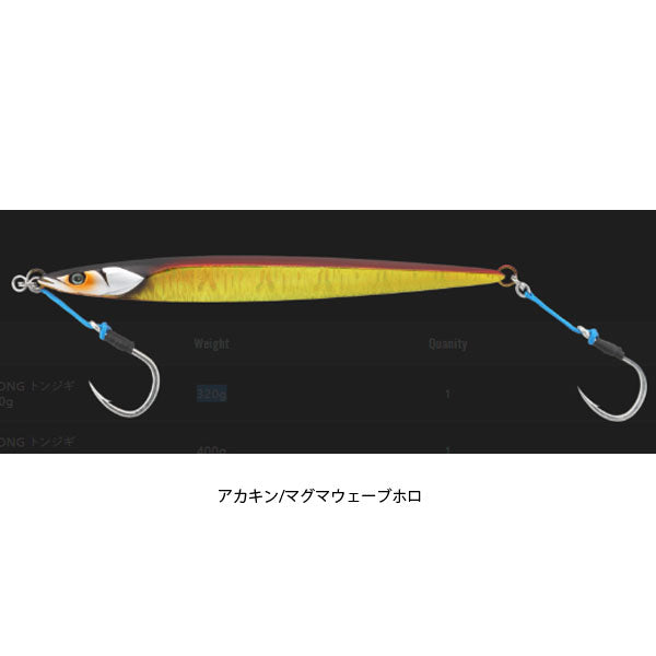 バンブルズジグ SEMILONG 480g トンジギSpecial