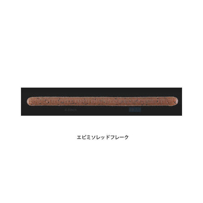 ヤミィ500 4.5インチ