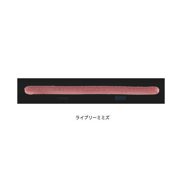 ヤミィ500 4.5インチ