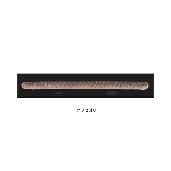 ヤミィ500 4.5インチ