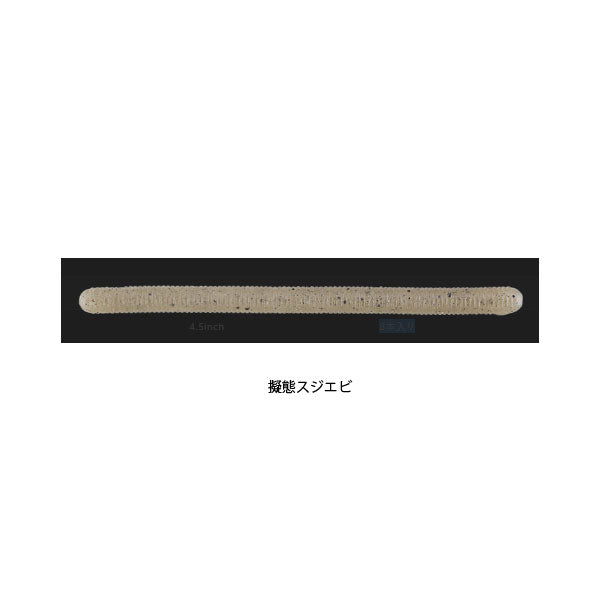 ヤミィ500 4.5インチ