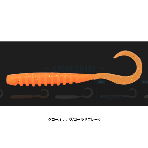 ジャッカル タイドカーリー 2.0インチ