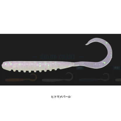 ジャッカル タイドカーリー 2.0インチ