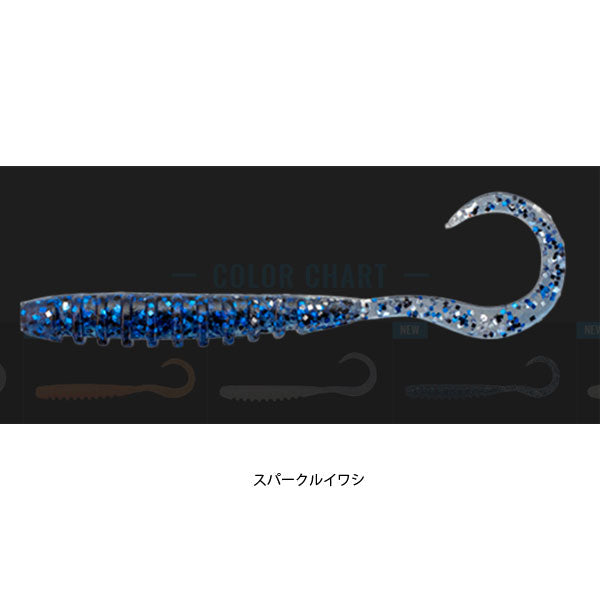 ジャッカル タイドカーリー 2.0インチ