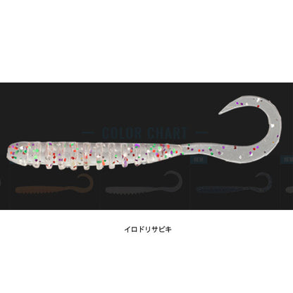 ジャッカル タイドカーリー 2.0インチ