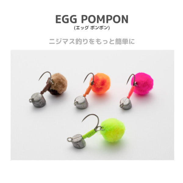 エッグポンポン 1.0g