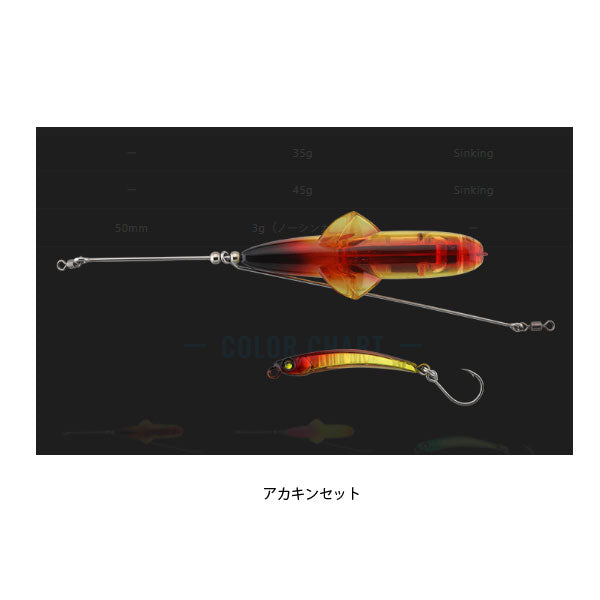 ジャッカル ジェットロー 45g