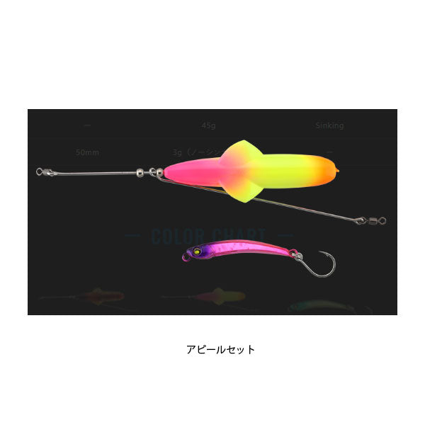 ジャッカル ジェットロー 45g