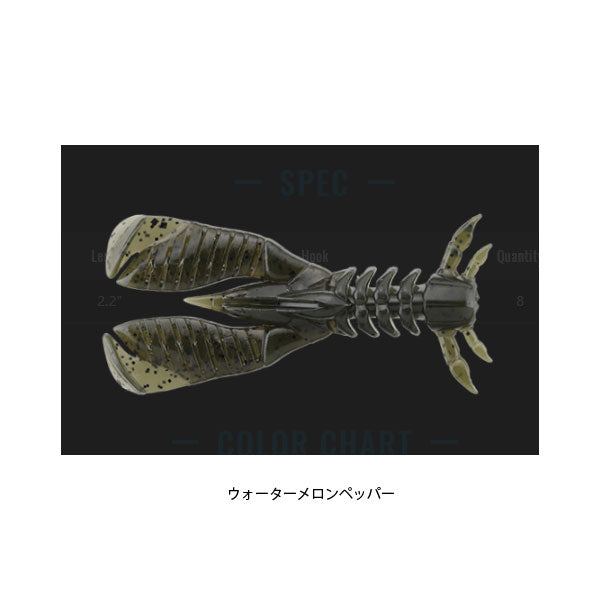 ブリーカー スリットクロー 2.2インチ