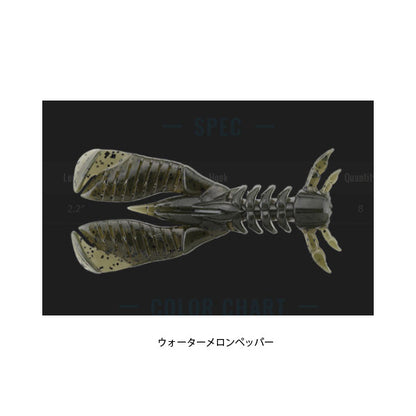 ブリーカー スリットクロー 2.2インチ