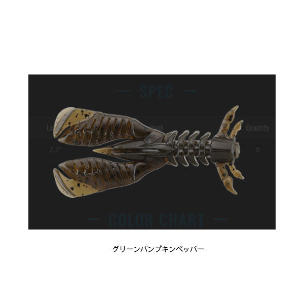 ブリーカー スリットクロー 2.2インチ