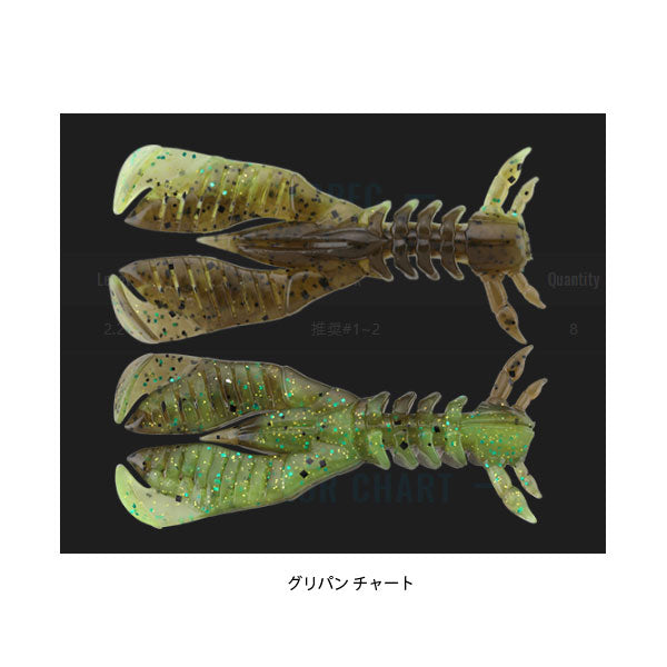 ブリーカー スリットクロー 2.2インチ