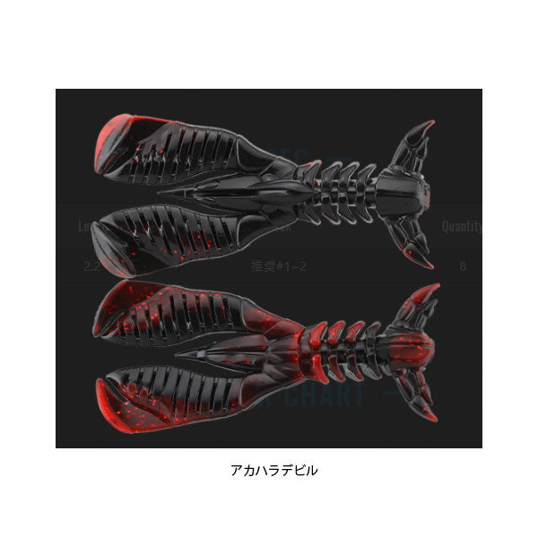 ブリーカー スリットクロー 2.2インチ