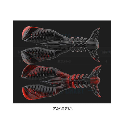 ブリーカー スリットクロー 2.2インチ