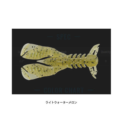 ブリーカー スリットクロー 2.2インチ