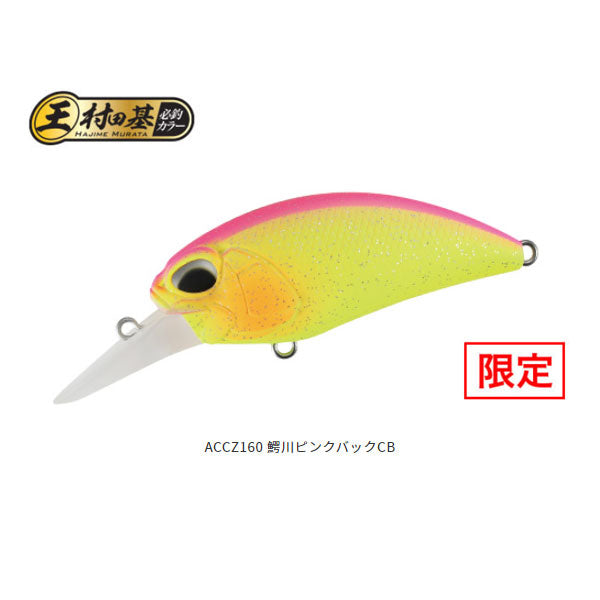 レアリスクランク8A限定カラー レアリスクランク8A限定カラー