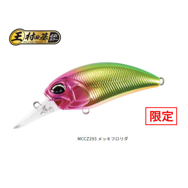 デュオ（DUO）レアリスクランクM65 8A