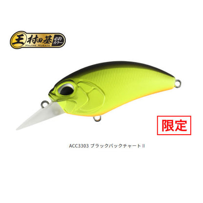 デュオ（DUO）レアリスクランクM65 8A