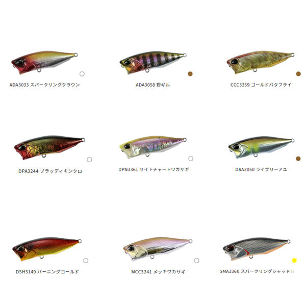 レアリスポッパー 64 チヌ