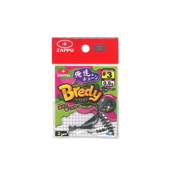 ブレディ 俺達チューン