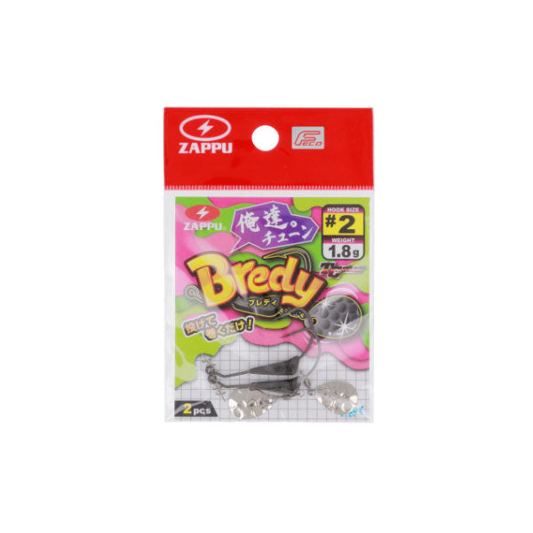 ブレディ 俺達チューン