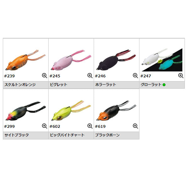 キッカーフロッグ