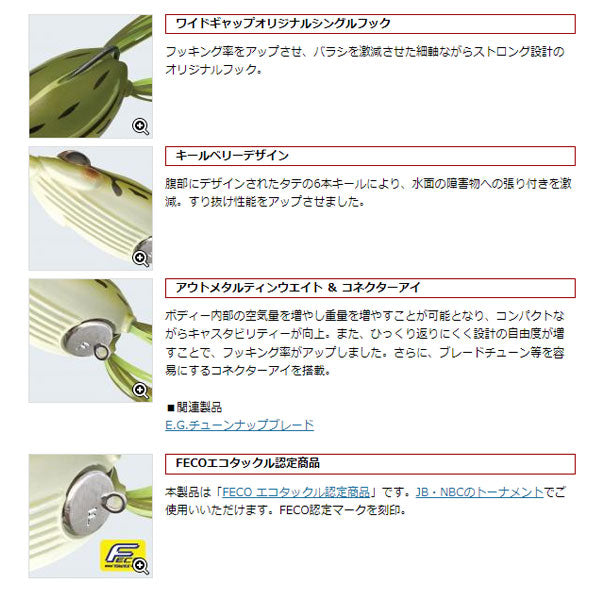 キッカーフロッグ